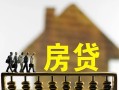 上海信用无抵押信用贷款-上海信用贷款个人贷款-上海信用借款当天放款水钱