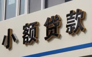 上海信用民间小额借贷-上海信用个人空放联系方式-上海信用个人放水