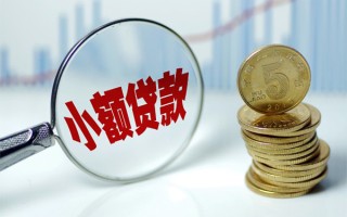 上海信用贷款私人贷款-上海信用无抵押私借空放-上海信用私人24小时借钱