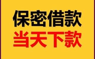 上海信用空放借钱不看资产-上海信用私人空放二次私借-上海信用空放借款
