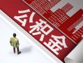 上海信用民间借贷-上海信用民间私借-上海信用私人创业贷款