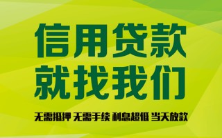 上海信用私借空放先息后本-上海信用贷款空放-上海信用无抵押身份证贷款