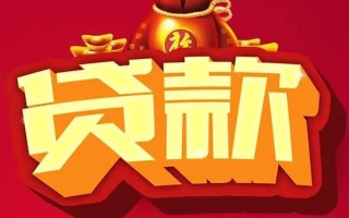 上海信用借钱急用-上海信用短借当天借钱-上海信用身份证正规贷款