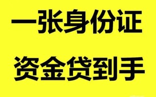 上海信用借钱急用钱-上海信用民间短借-上海信用无抵押短借