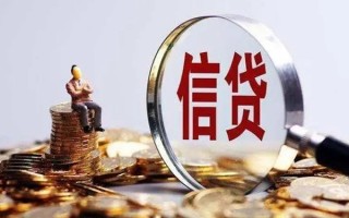 上海信用个人借钱电话-上海信用个人抵押贷款-上海信用地区公积金信用贷款