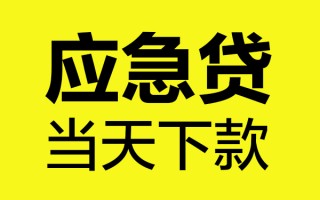 上海信用身份证正规贷款-上海信用贷款信用贷款-上海信用线下贷款