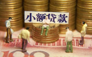 上海信用民间私借-上海信用个人借贷好吗-上海信用个人信用贷款