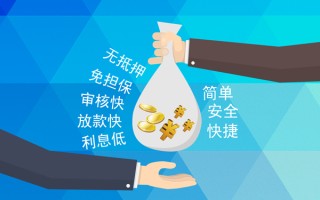 上海信用小额信用贷款-上海信用快速小额贷款-上海信用民间小额借贷
