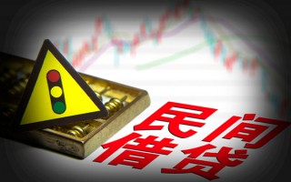 上海信用私人上门借贷-上海信用私借空放短借-上海信用生意贷