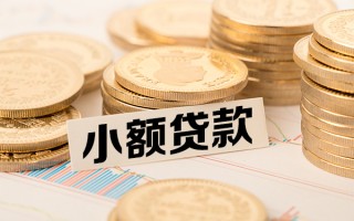 上海信用短拆短借-上海信用无抵押私借空放-上海信用无抵押私借空放