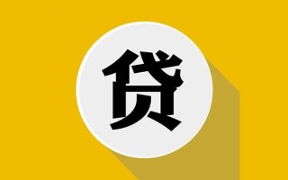 上海信用私借贷-上海信用短期空放-上海信用私人身份证贷款