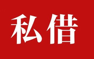 上海信用个人借贷不查征信-上海信用私借短借-上海信用民间借贷私人放款
