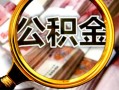 上海信用身份证小额贷款-上海信用民间借贷无视黑白-上海信用空放贷款