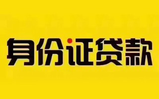 上海信用短借急用钱-上海信用民间短借-上海信用短借空放