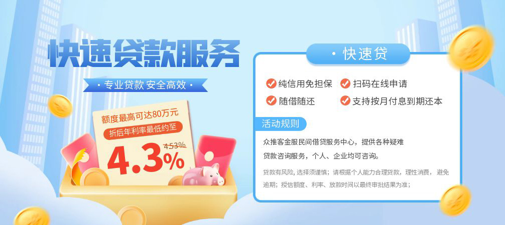 上海信用空放24小时上门放款
