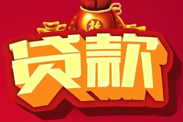上海信用借钱急用-上海信用短借当天借钱-上海信用身份证正规贷款-第1张图片-成都私人借钱服务中心 上海信用借钱急用-上海信用短借当天借钱-上海信用身份证正规贷款-第1张图片-成都私人借钱服务中心