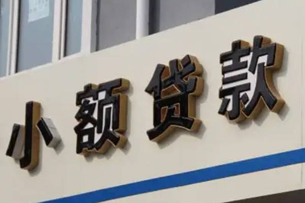 上海信用哪有私人借贷-上海信用身份证贷款-上海信用做生意贷款-第1张图片-成都私人借钱服务中心 上海信用哪有私人借贷-上海信用身份证贷款-上海信用做生意贷款-第1张图片-成都私人借钱服务中心