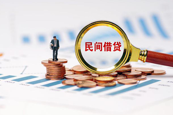 上海信用信用贷款哪家好-上海信用哪里有民间借贷-上海信用空放-第1张图片-成都私人借钱服务中心 上海信用信用贷款哪家好-上海信用哪里有民间借贷-上海信用空放-第1张图片-成都私人借钱服务中心