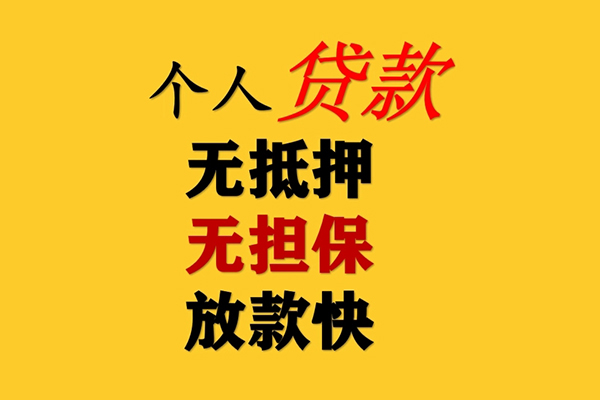 上海信用民间借贷私人放款-上海信用私人身份证借私借-上海信用短借短拆-第1张图片-成都私人借钱服务中心 上海信用民间借贷私人放款-上海信用私人身份证借私借-上海信用短借短拆-第1张图片-成都私人借钱服务中心