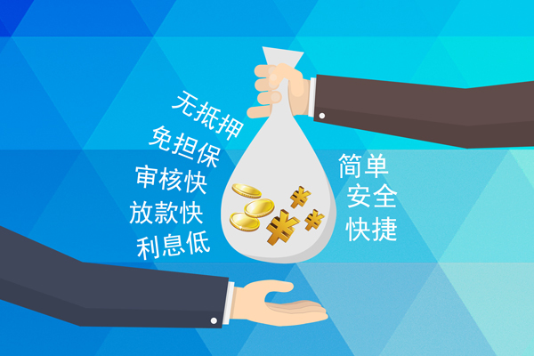 上海信用小额信用贷款-上海信用快速小额贷款-上海信用民间小额借贷-第1张图片-成都私人借钱服务中心 上海信用小额信用贷款-上海信用快速小额贷款-上海信用民间小额借贷-第1张图片-成都私人借钱服务中心
