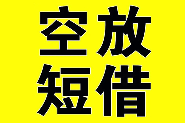 上海信用哪里有小额贷款-上海信用私人放款联系方式-上海信用空放贷款当天下款-第1张图片-成都私人借钱服务中心 上海信用哪里有小额贷款-上海信用私人放款联系方式-上海信用空放贷款当天下款-第1张图片-成都私人借钱服务中心